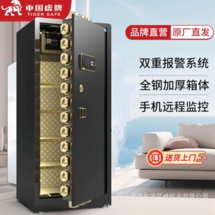 Tiger Brand Safe Office Home Safe Intelligent Security Anti-theft Safe All-steel Commercial Safe