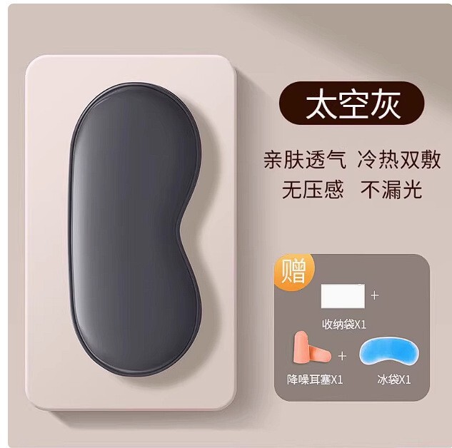 遮光睡眠用シルクアイマスク、夏の昼寝用目の保護、疲労回復、男性と女性のためのアイスアイマスク|undefined