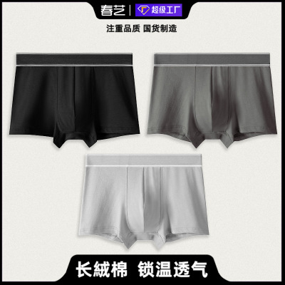 【大量现货】批发男士内裤男纯棉精梳棉平角裤青年男四角厂家直销