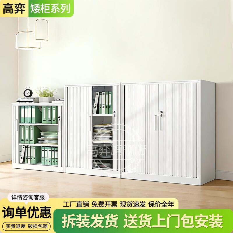 Rolling Door Low Cabinet, Office Sliding Door Low Cabinet, File Cabinet, Metal Document Storage Cabinet, Steel Rolling Door Storage Cabinet Rolling Door Low Cabinet, Office Sliding Door Low Cabinet, File Cabinet, Metal Document Storage Cabinet, Steel Rolling Door Storage Cabinet