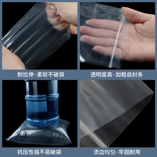 大号加厚自封袋透明袋特厚密实封口袋食品PE密封袋服装衣服收纳袋