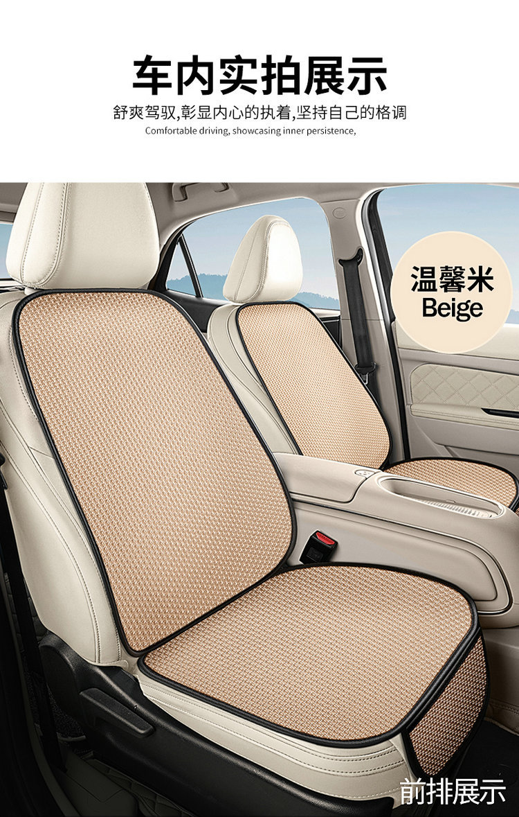 Cross-Border Popular Car Seat Cushion Single Piece Ice Silk Cooling Mat Car Seat Cushion Seat Cover Universal for All Seasons Rear Summer