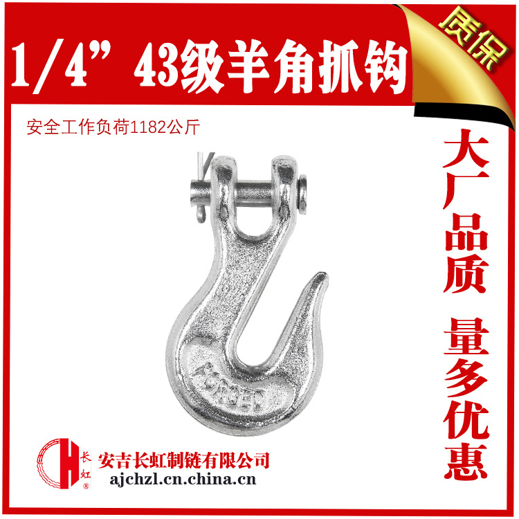 羊角抓钩澳式带翅钩眼型滑钩吊车吊钩挂钩起重链条吊索具配件钩子