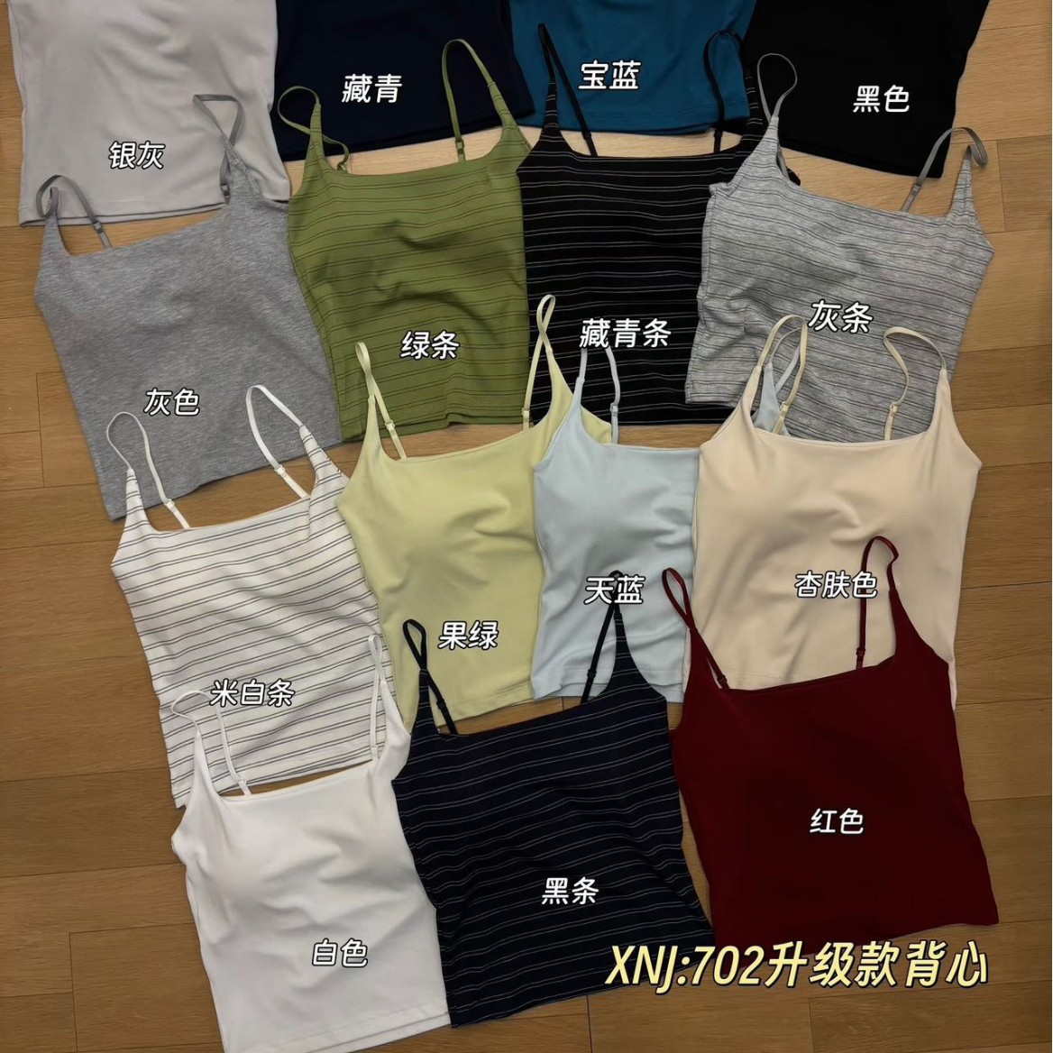 702 # Korean Style Autumn Modal Cotton Basic Camisole for Women with Normcore Style and Adjustable Shoulder Straps with Breast Pads