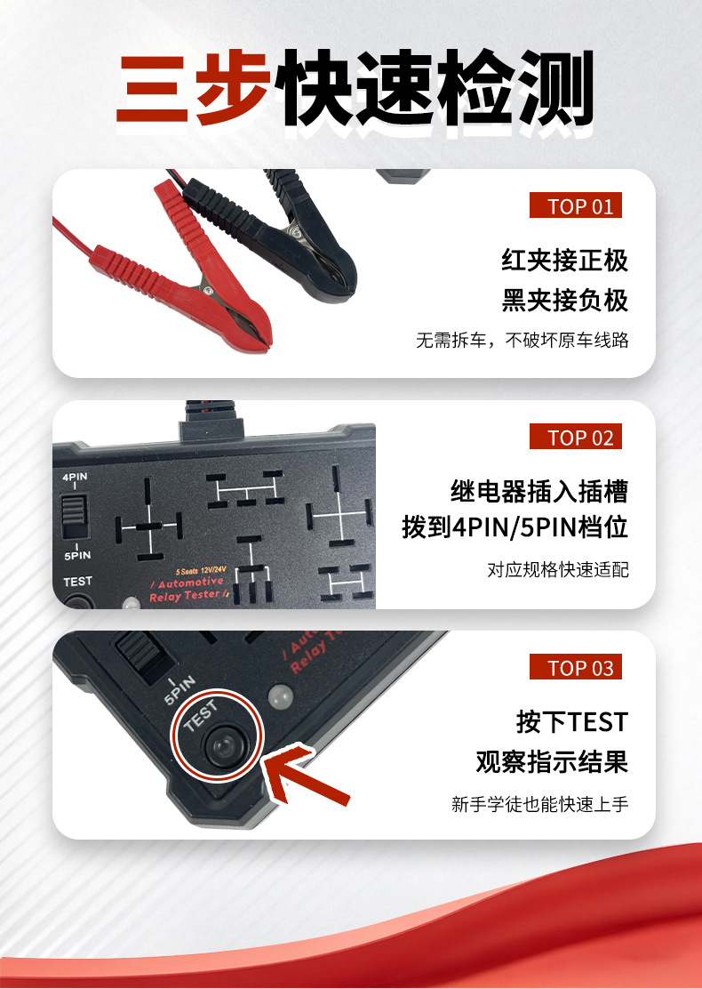New car relay tester, 5-slot detection, 12/24v universal relay tester, exclusively for cross-border sales