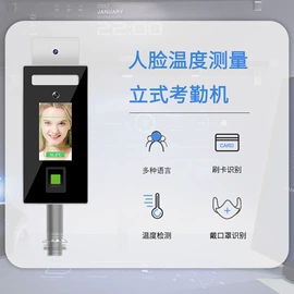 考勤机;门禁考勤系统;门禁机