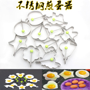 Stainless steel egg omelette love shaped egg omelette omelette mold DIY omelette mold creative omelette mold