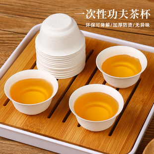 Disposable Kung Fu Tea Cup Tea Tasting Cup small size Tea Tasting Cup Small Tea Bowl Water Cup Wrong Zhao Zhisun