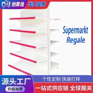 超市货架展示架加厚定制货架单面双面多层置物药店便利店超市货架