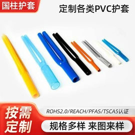 绝缘套管;工农业塑料;工业橡胶