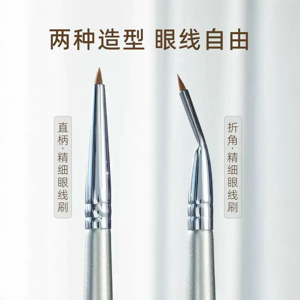 郭小扭同款折角眼线刷精细画卧蚕眼睑下至泪沟眼部细节刷化妆专用