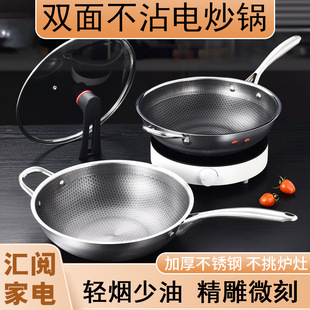 Thickened Stainless Steel Double-Sided Honeycomb Uncoated Wok Household Wok with Lid Carved Non-Stick Pan