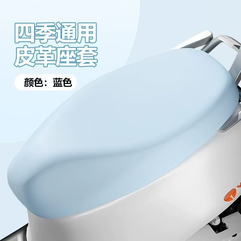 電動オートバイの座布団カバー革四季通用台鈴雅迪新日電気自動車の座布団カバー革防水|undefined