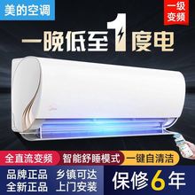 美的空调挂机大1匹1.5匹变频冷暖定频家用壁挂式智能节能静音