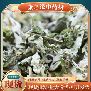 wormwood leaf wormwood foot processing wholesale wormwood bag Dragon Boat Festival Chen wormwood Nanyang multi-size bulk bags wormwood