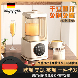 Intelligent light tone frequency conversion wall breaking machine small heating-free soybean milk machine multi-function cooking machine juicer gift wholesale
