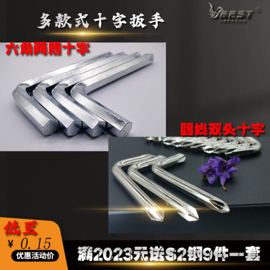 Factory direct 3D printer tool hand tool Allen cross wrench manual screwdriver din system