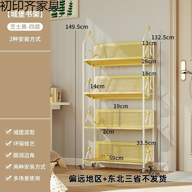 Children's Iron Bookshelf Picture Book Shelf Toy Storage Mobile Floor-Standing Bookcase Simple Multi-Layer Storage Rack Home