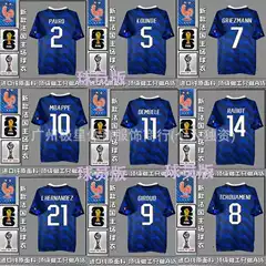 2026 France Home Jersey No. 7 Dembele No. 10 Mbappe Soccer Team Uniform Player Version Custom Printing
