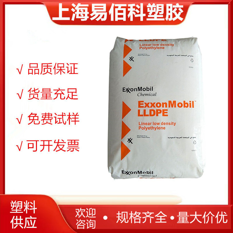 LLDPE 埃克森 LL 6201RQ 高韧性 耐热老化 容器  盖子 复合材料