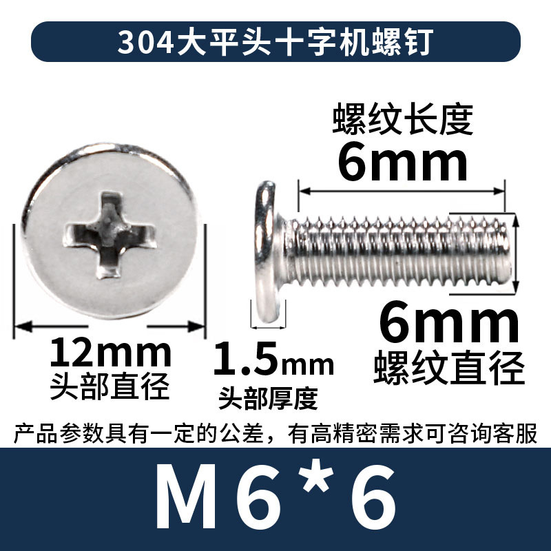 304 ステンレス鋼クロス大型皿ネジ卸売皿ネジ CM ネジ M2/M3/M4/M5/M6|undefined
