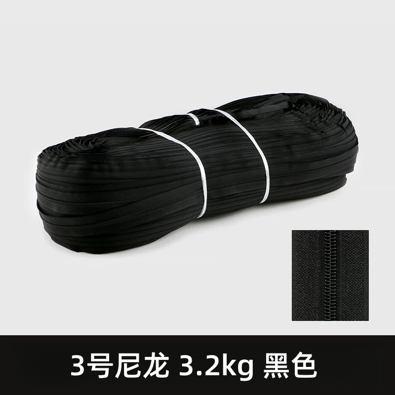3号4号5号8号10号尼龙黑白色码装拉链 高品质箱包书包蚊帐被套用|undefined