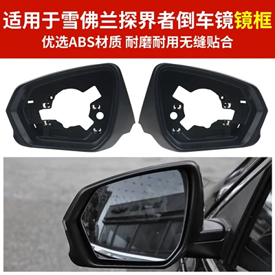 Signal Base Shell, Motor: Rear mirror/rearview mirror assembly