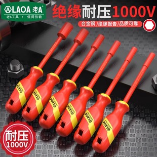 La a Insulated Socket Screwdriver Multi-Functional Hexagonal Socket Wrench Screwdriver Electrician Special Withstand Voltage 1000V