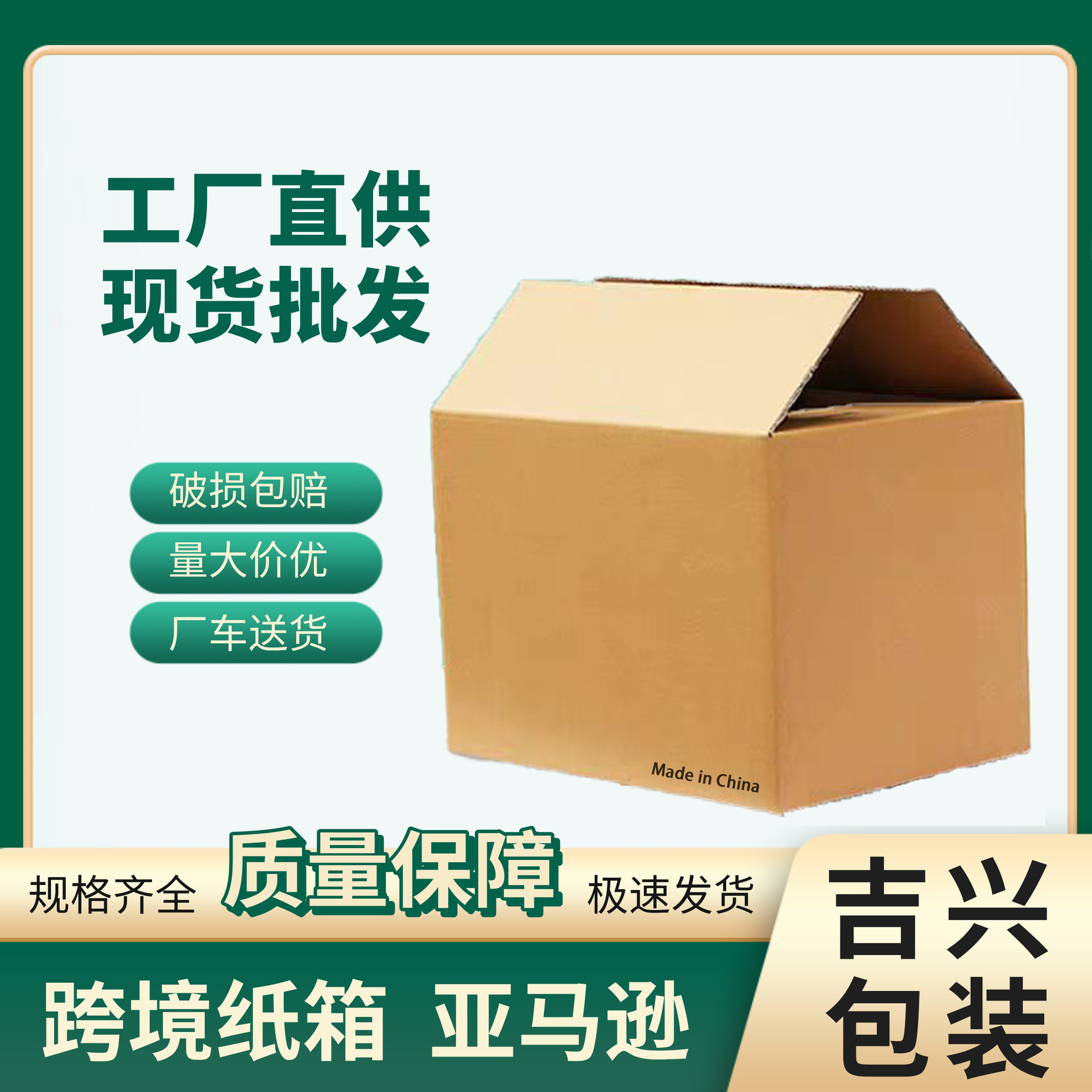 亚马逊纸箱批发打包快递跨境电商包装快递箱外贸纸盒特厚抗压纸箱