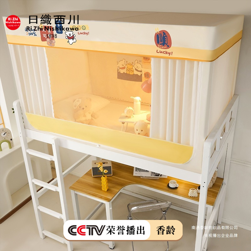 【香龄校园】学生宿舍卡通蚊帐强遮光床帘全包一体式上下铺通用|undefined