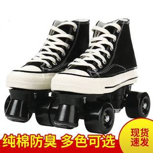 Summer Canvas Skates Adult Double-Row Roller Skates for Men and Women Four-Wheel Double-Row Roller Skates Night Flash Roller Skates