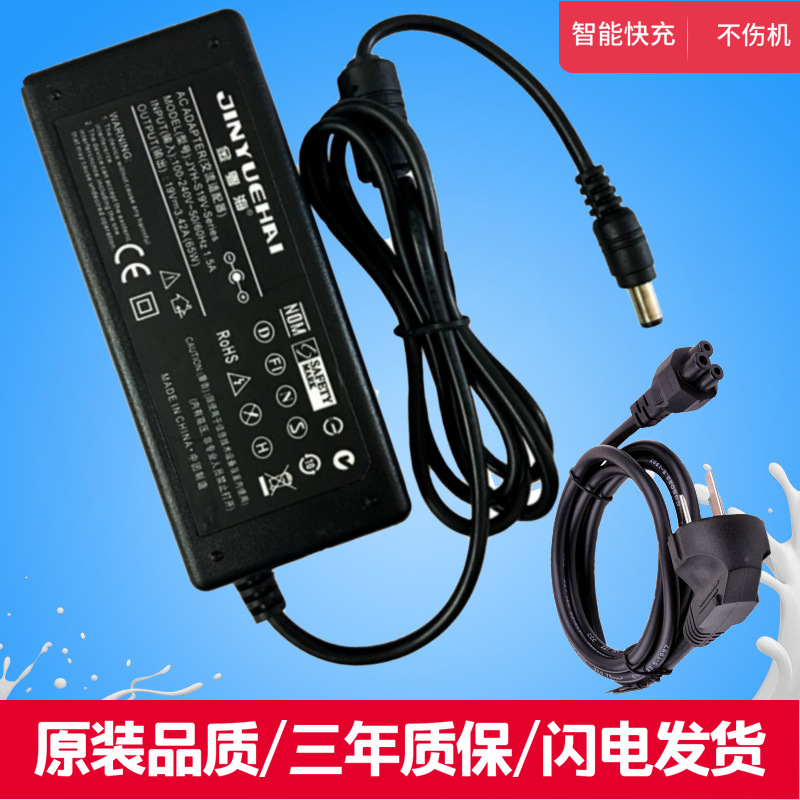 TR70A1501A03充电器线15V4.6A电源适配器DENSY460变压器+15V供应