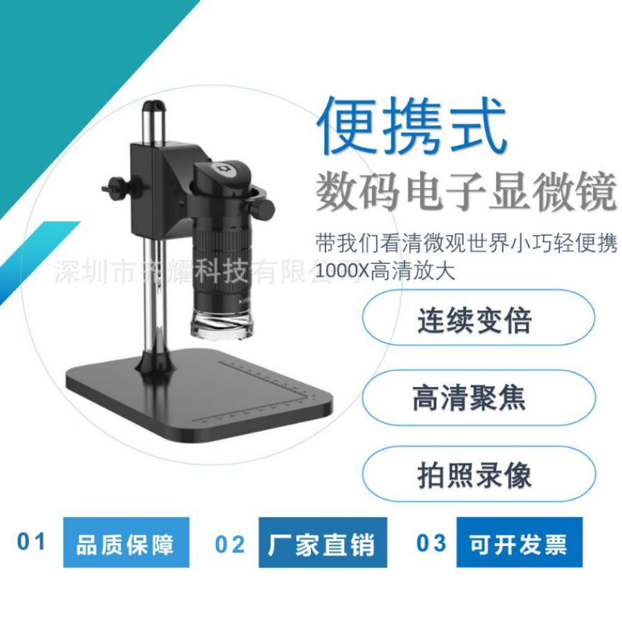 USB数码显微镜 便携式高清电子显微镜工业科教美容数码电子放大镜