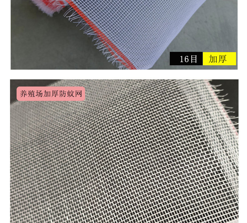 塑料养殖网-恢复的_04