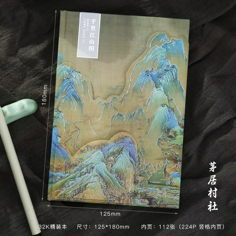 Guochao ノートブック ギフトボックスセット 古代スタイルのお土産ギフト 千里江山図 ハンドブック 紫禁城の文化的で創造的な製品|undefined