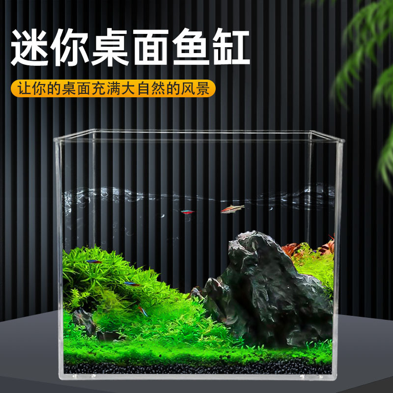 Ecological bucket fish tank household aquarium transparent goldfish tank living room Mini small and medium-sized desktop water straw tank turtle tank