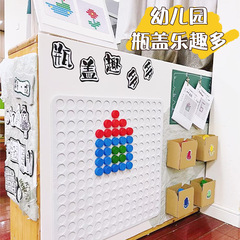 幼稚園の角の材料の益智区のおもちゃの瓶の蓋のアイデアの手作りの図形の棋類のゲームは教具を遊びます。