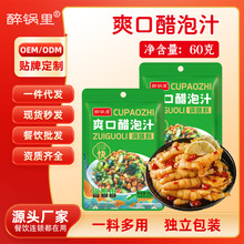 厂家批发爽口醋泡汁家用调料凉拌菜老醋花生凉拌老虎菜调味汁