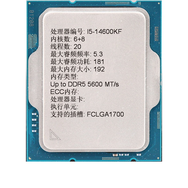 Intel Core 14Th Generation I5-14600Kf Cpu Loose Chip Desktop Computer Processor Suitable for Z790 Intel Core 14Th Generation I5-14600Kf Cpu Loose Chip Desktop Computer Processor Suitable for Z790