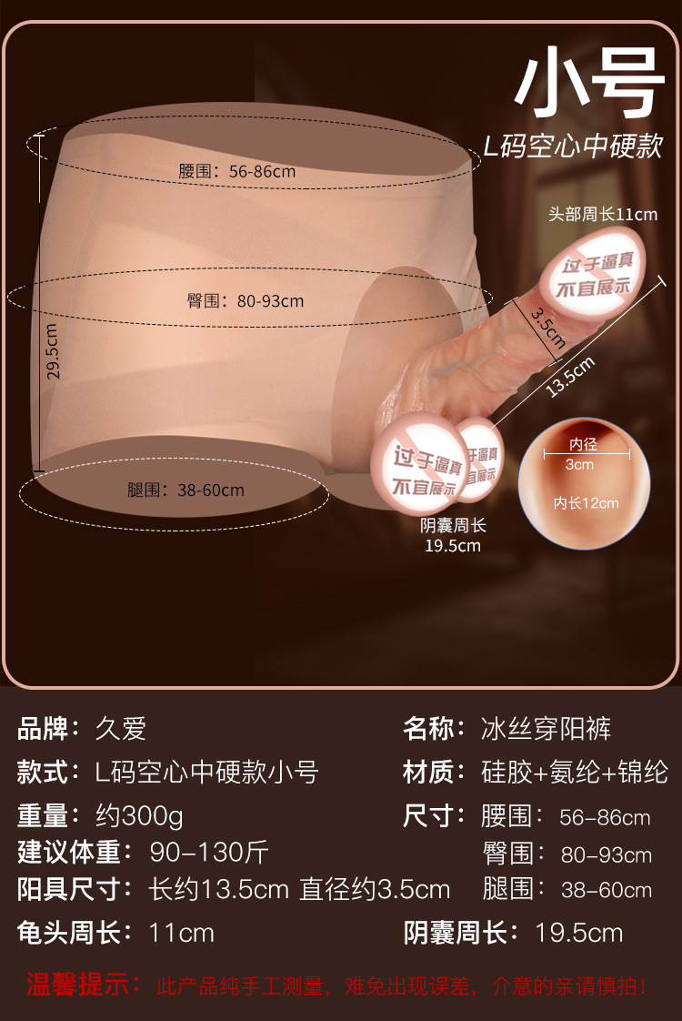 Wearable Silicone Dildo for Adults, Realistic Soft Penis Shape, Insertable Sex Toy — detail image 9