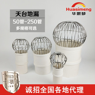 Huasmeng 304 stainless steel ceiling floor drain anti-blocking filter round mesh cover balcony outdoor 160 rainwater bucket pvc