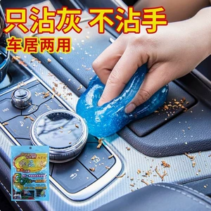 [Exclusive for Newcomers 0.01] Multi-Purpose Cleaning Gel for Home and Car Interior Cleaning, Automotive Supplies, Dust-Absorbing Gel
