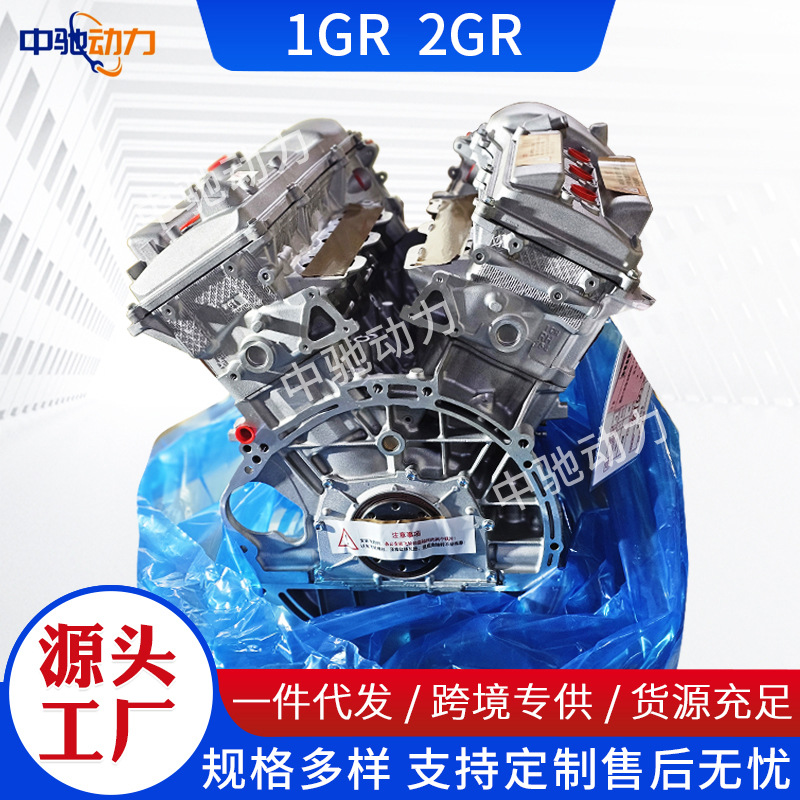 Suitable for Reiz 2.52Gr Highlander 2.7 Crown 3.0 Overbearing 3.5 Lexus 1Gr Engine Engine Assembly