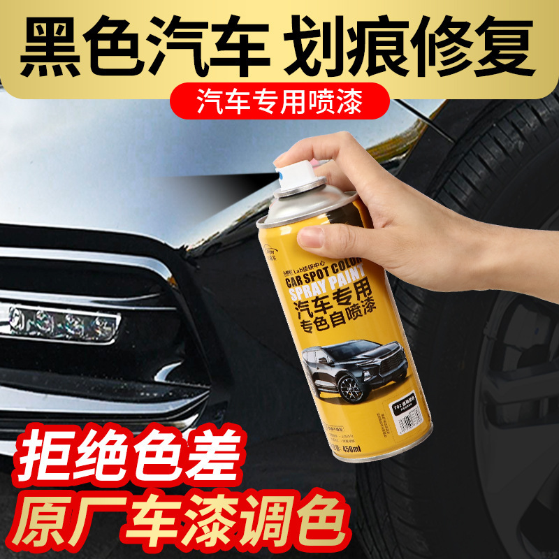 Black car self-painting paint repair pen pearlescent black hand paint scratch repair vehicle paint scratch repair artifact