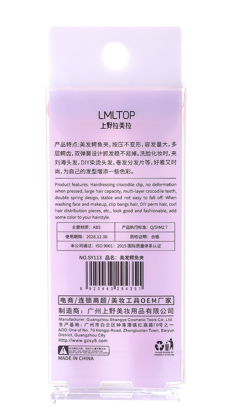 LMLTOP Crocodile Hair Clip 2 sets, hair positioning clip, makeup perming and dyeing zone hair clip SY113, carefully selected undefined