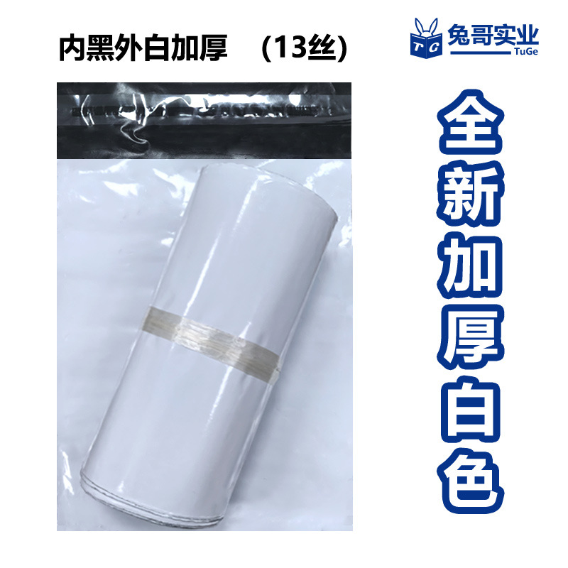 Bolsa de mensajería al por mayor gris blanco negro bolsa de embalaje logística bolsa de embalaje de plástico bolsa impermeable bolsa de sellado expreso en stock