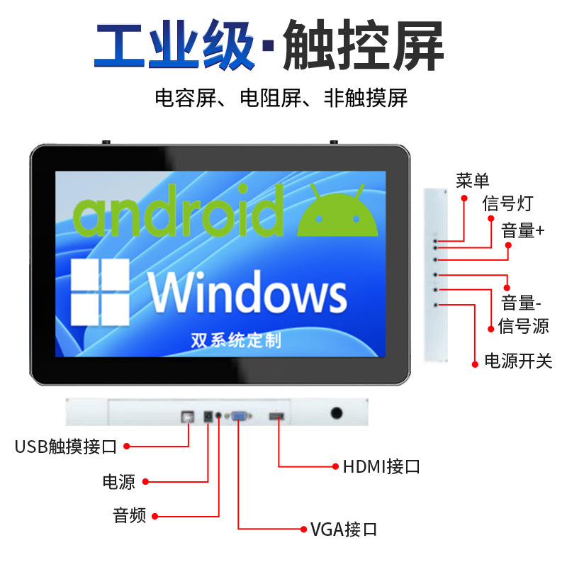 壁挂式工控工业一体机电容触摸工位看板安卓平板电脑显示器无风扇|undefined