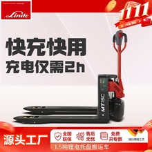 林德1.5吨锂电池液压车电动地牛托盘搬运车电动叉车MT15C