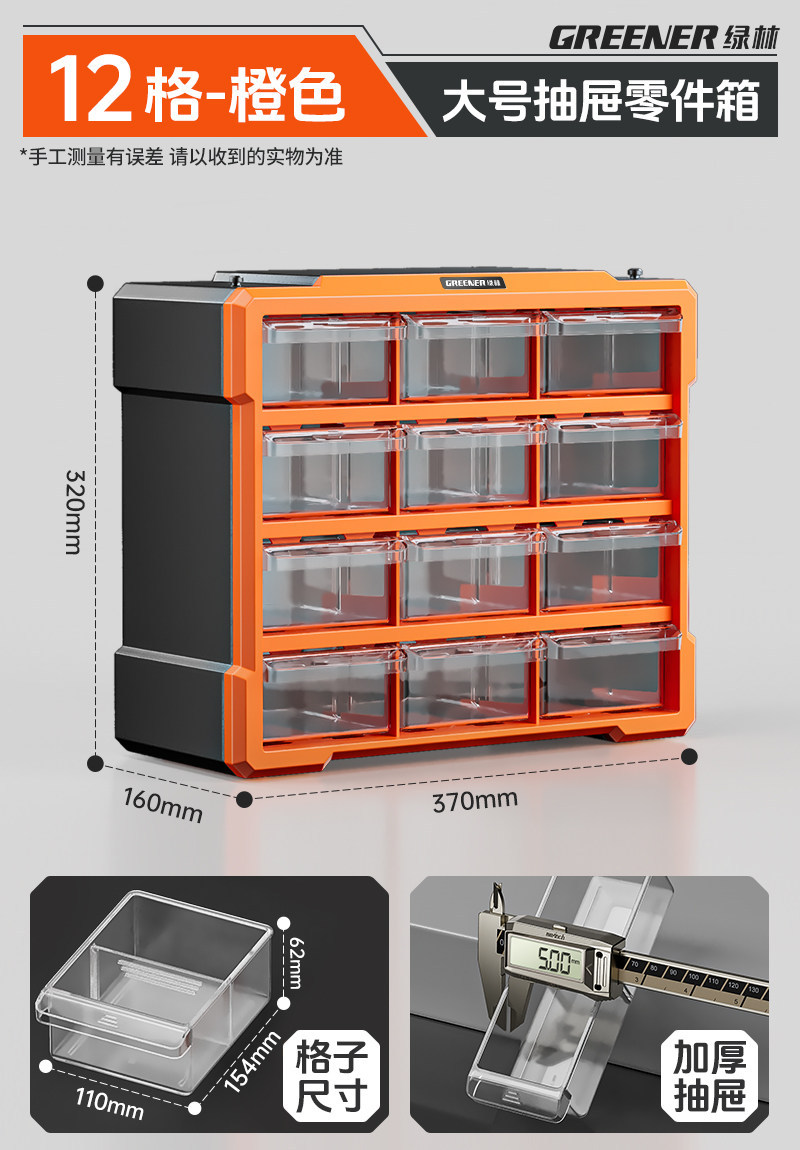 Gabinete de accesorios modulares de bosque verde combinación flexible multicapa caja de almacenamiento de piezas de cajón transparente caja de elementos de tornillo image 24