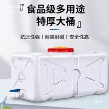 L加厚大容量水箱塑料桶卧式长方形储水桶车载水箱家用蓄合茂P